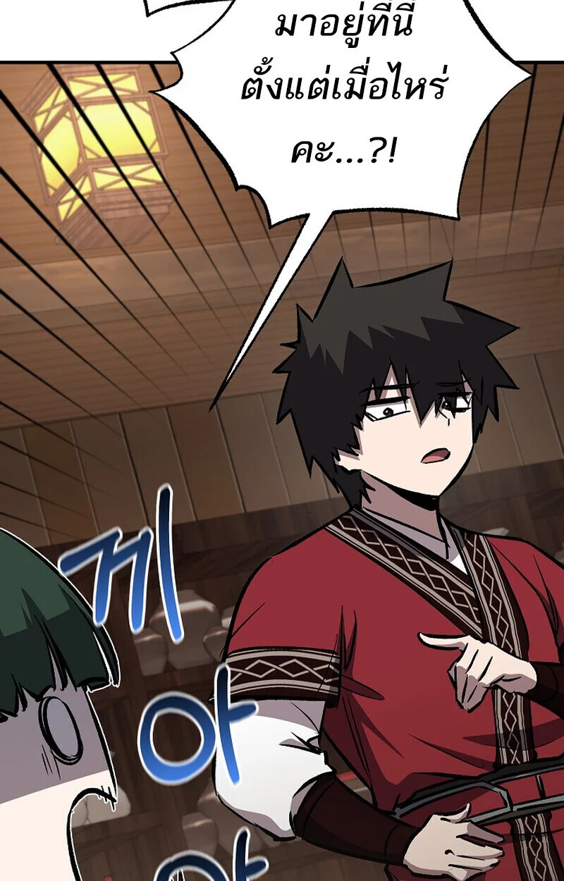 Childhood Friend of the Zenith สหายวัยเยาว์ของข้าแข็งแกร่งที่สุดในใต้หล้า ตอนที่ 82 page 65