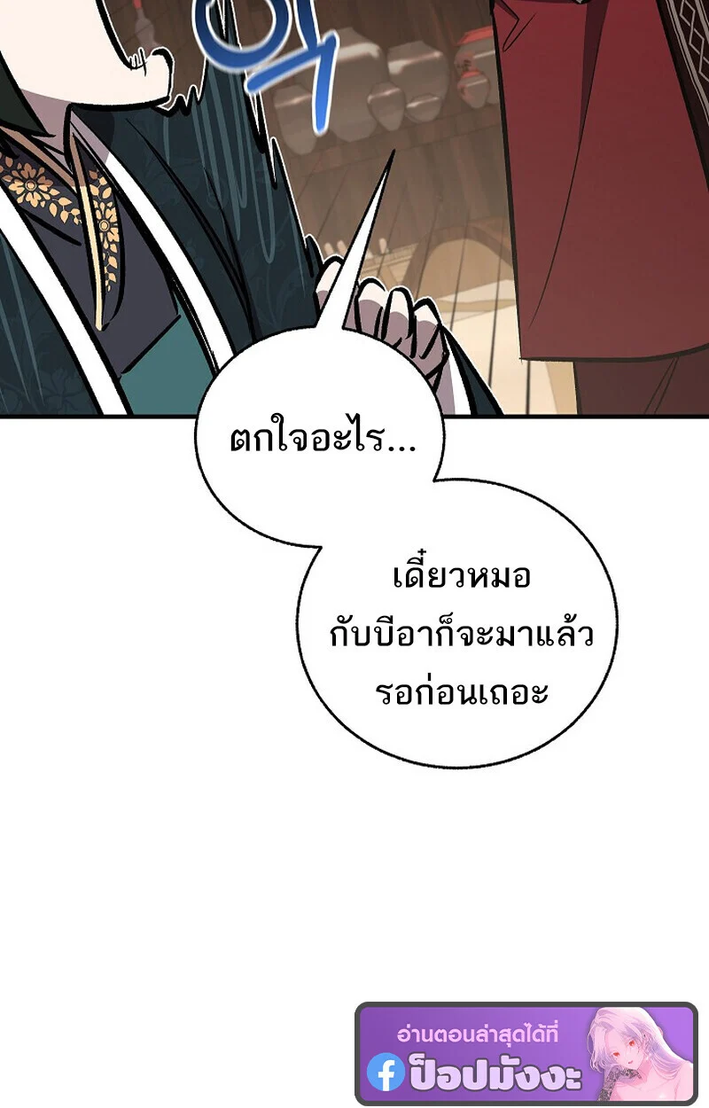 Childhood Friend of the Zenith สหายวัยเยาว์ของข้าแข็งแกร่งที่สุดในใต้หล้า ตอนที่ 82 page 66