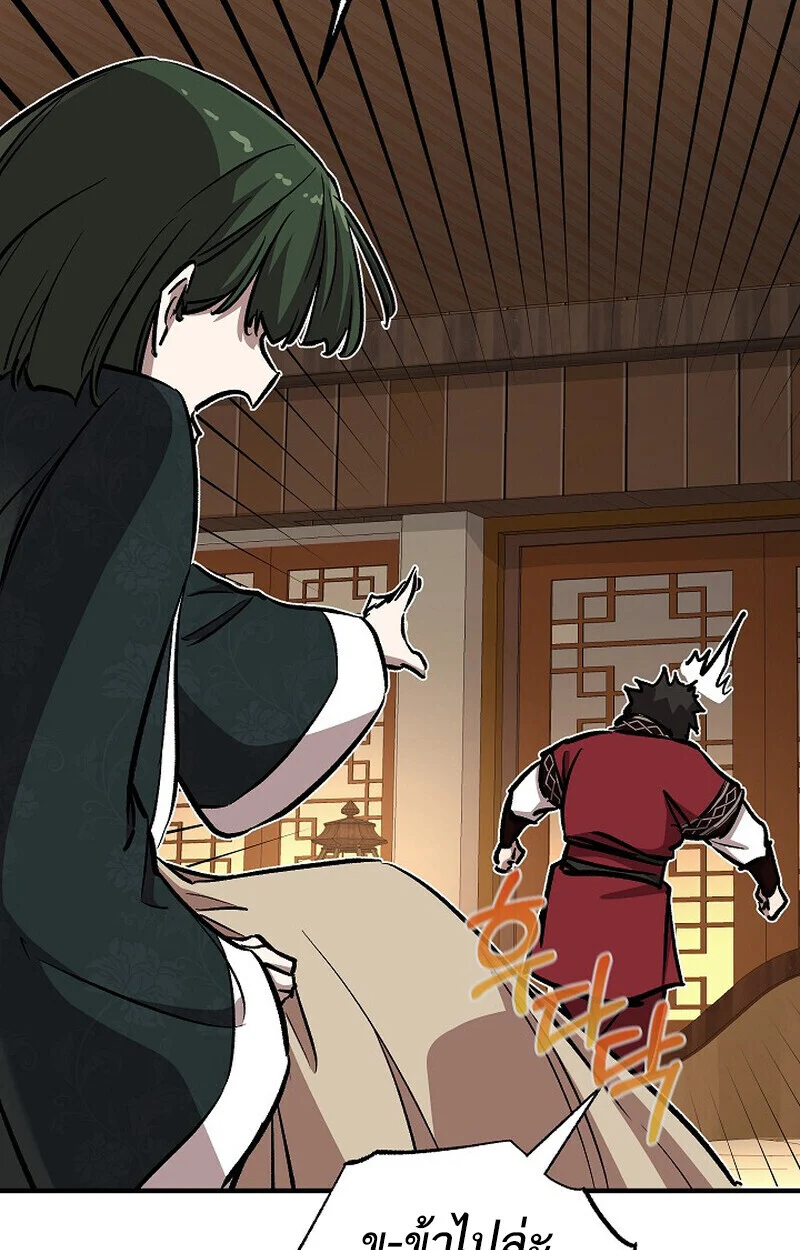 Childhood Friend of the Zenith สหายวัยเยาว์ของข้าแข็งแกร่งที่สุดในใต้หล้า ตอนที่ 82 page 73