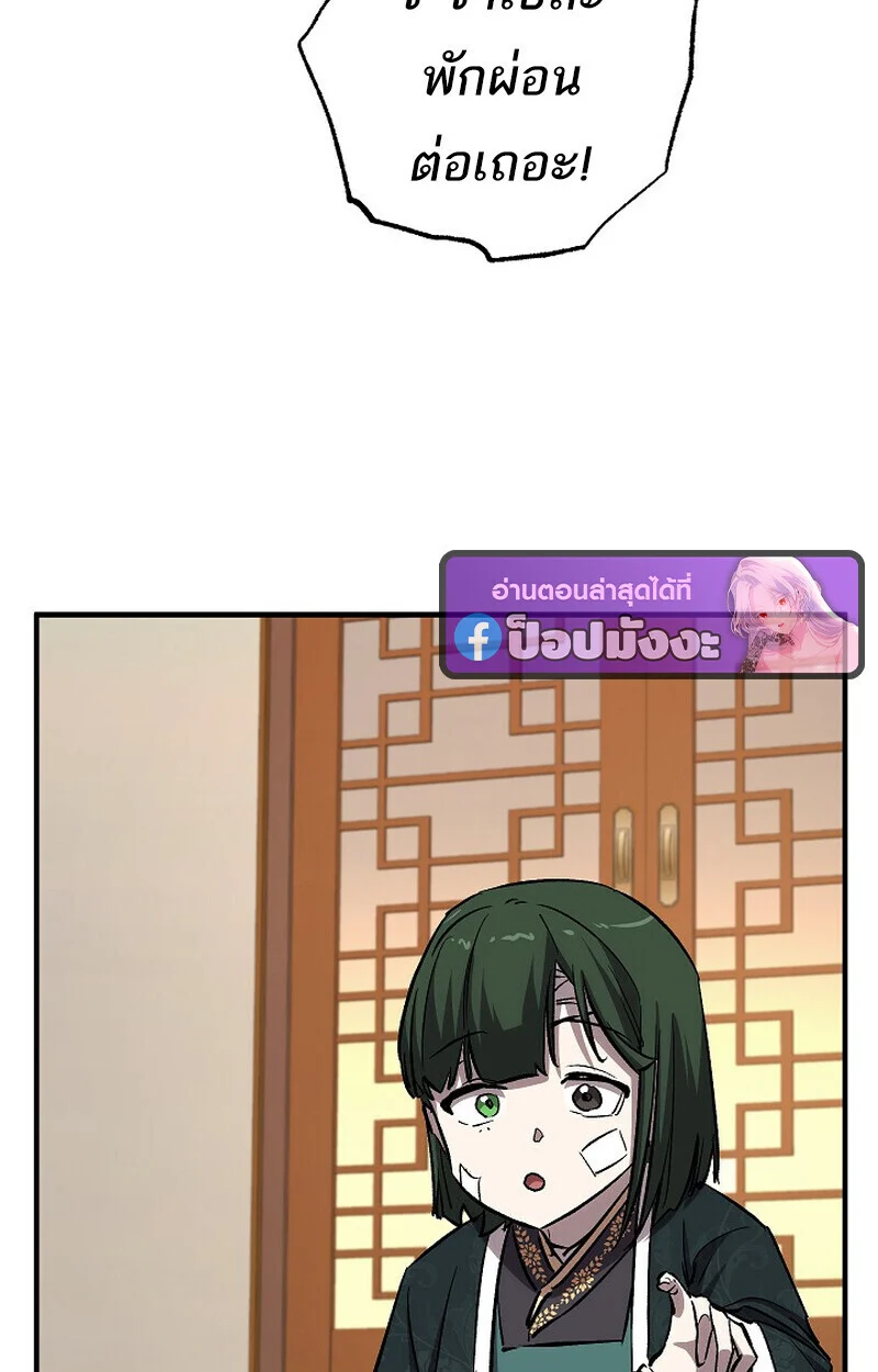 Childhood Friend of the Zenith สหายวัยเยาว์ของข้าแข็งแกร่งที่สุดในใต้หล้า ตอนที่ 82 page 74