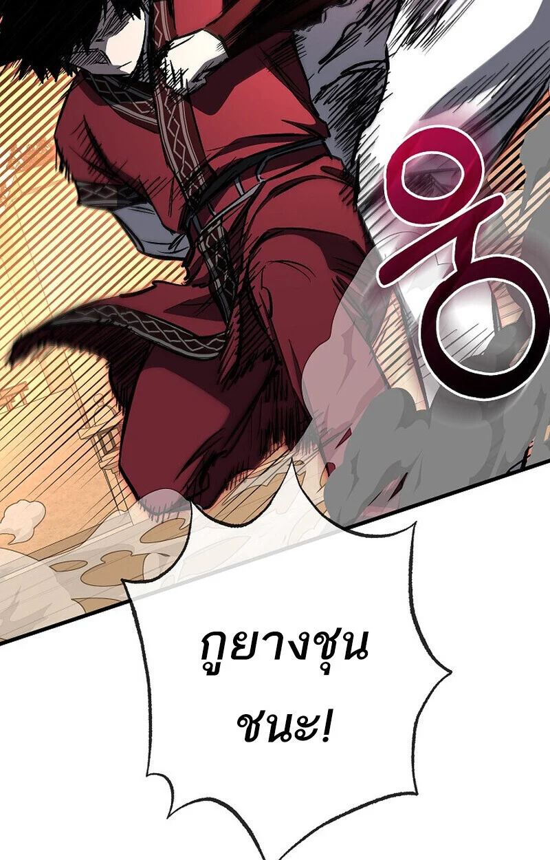 Childhood Friend of the Zenith สหายวัยเยาว์ของข้าแข็งแกร่งที่สุดในใต้หล้า ตอนที่ 82 page 82