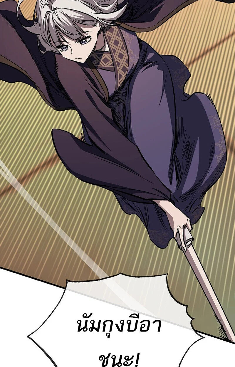 Childhood Friend of the Zenith สหายวัยเยาว์ของข้าแข็งแกร่งที่สุดในใต้หล้า ตอนที่ 82 page 84