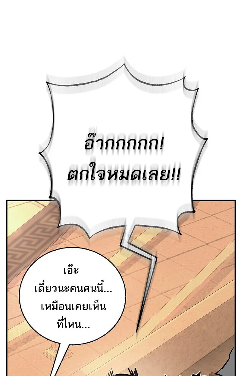 Childhood Friend of the Zenith สหายวัยเยาว์ของข้าแข็งแกร่งที่สุดในใต้หล้า ตอนที่ 82 page 94