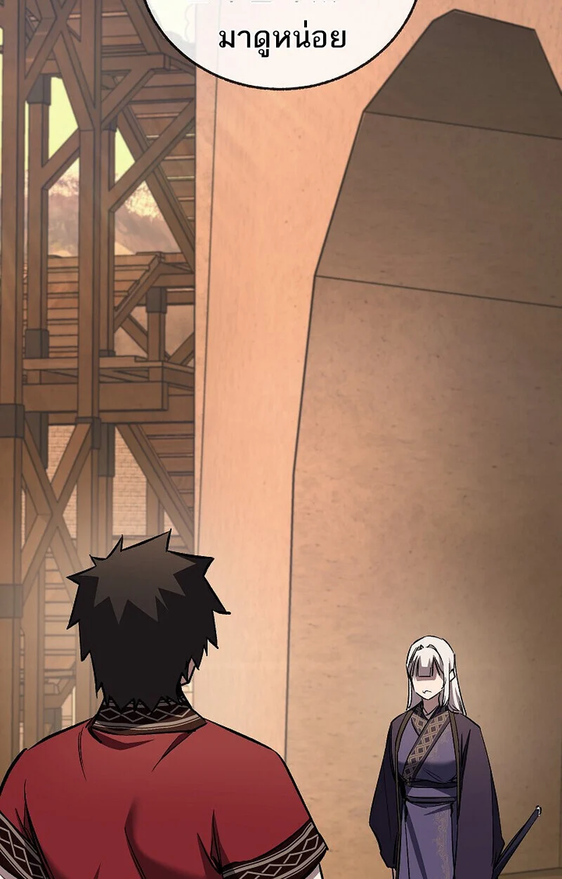 Childhood Friend of the Zenith สหายวัยเยาว์ของข้าแข็งแกร่งที่สุดในใต้หล้า ตอนที่ 82 page 99