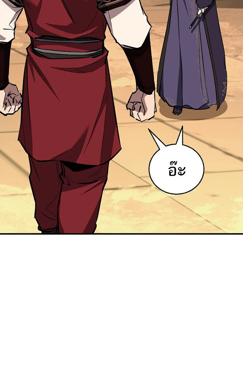 Childhood Friend of the Zenith สหายวัยเยาว์ของข้าแข็งแกร่งที่สุดในใต้หล้า ตอนที่ 82 page 100