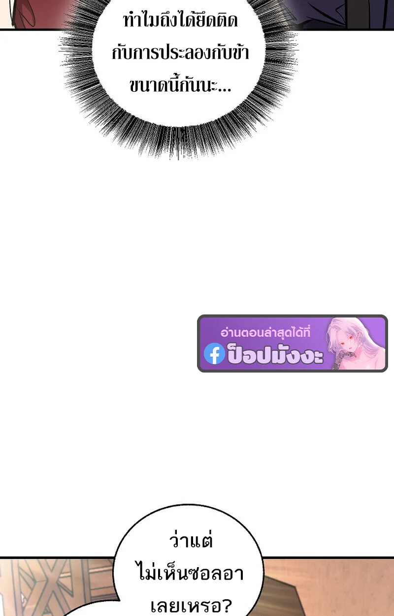 Childhood Friend of the Zenith สหายวัยเยาว์ของข้าแข็งแกร่งที่สุดในใต้หล้า ตอนที่ 82 page 105