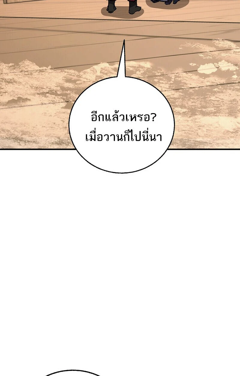Childhood Friend of the Zenith สหายวัยเยาว์ของข้าแข็งแกร่งที่สุดในใต้หล้า ตอนที่ 82 page 107