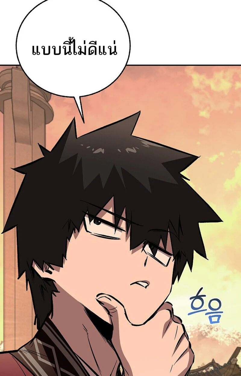 Childhood Friend of the Zenith สหายวัยเยาว์ของข้าแข็งแกร่งที่สุดในใต้หล้า ตอนที่ 82 page 108