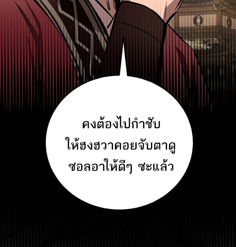 Childhood Friend of the Zenith สหายวัยเยาว์ของข้าแข็งแกร่งที่สุดในใต้หล้า ตอนที่ 82 page 109