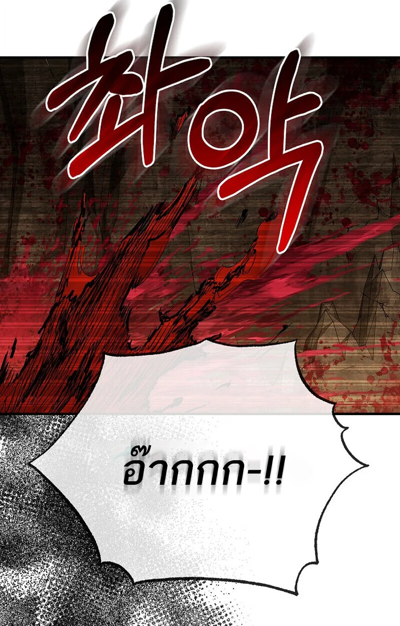 Childhood Friend of the Zenith สหายวัยเยาว์ของข้าแข็งแกร่งที่สุดในใต้หล้า ตอนที่ 82 page 111