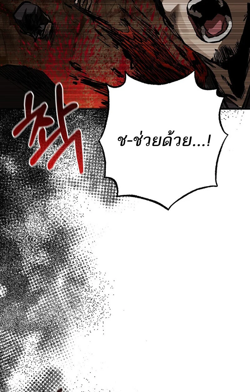 Childhood Friend of the Zenith สหายวัยเยาว์ของข้าแข็งแกร่งที่สุดในใต้หล้า ตอนที่ 82 page 114