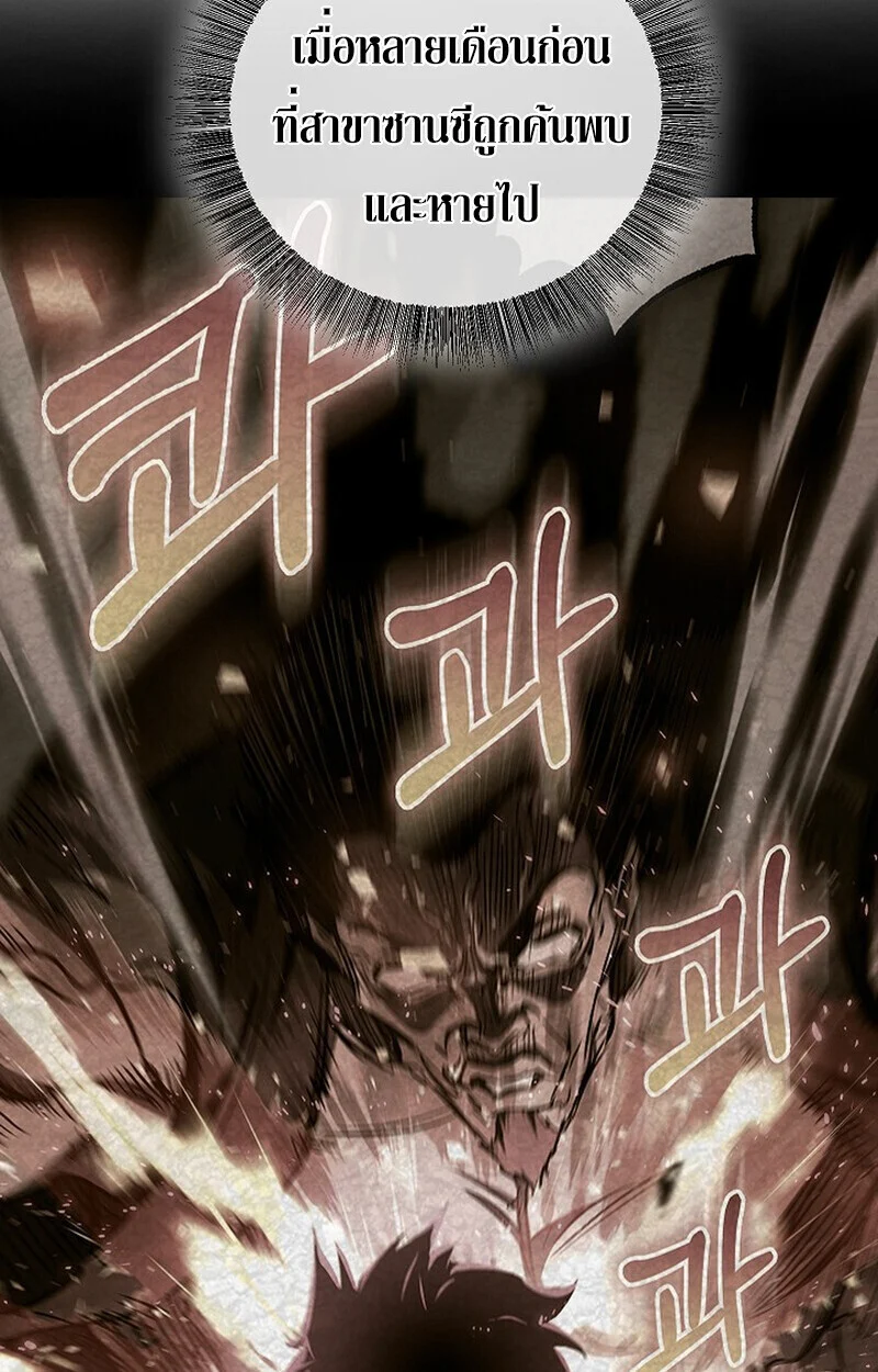 Childhood Friend of the Zenith สหายวัยเยาว์ของข้าแข็งแกร่งที่สุดในใต้หล้า ตอนที่ 82 page 117