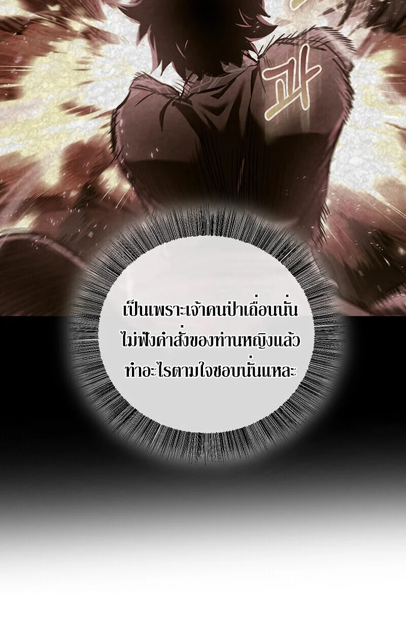 Childhood Friend of the Zenith สหายวัยเยาว์ของข้าแข็งแกร่งที่สุดในใต้หล้า ตอนที่ 82 page 118