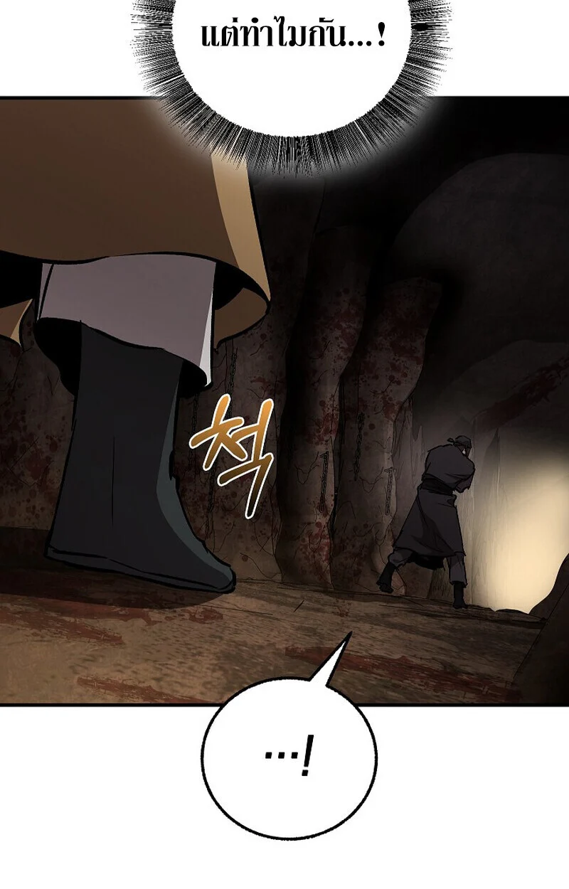 Childhood Friend of the Zenith สหายวัยเยาว์ของข้าแข็งแกร่งที่สุดในใต้หล้า ตอนที่ 82 page 121