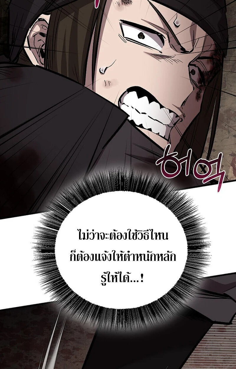 Childhood Friend of the Zenith สหายวัยเยาว์ของข้าแข็งแกร่งที่สุดในใต้หล้า ตอนที่ 82 page 125