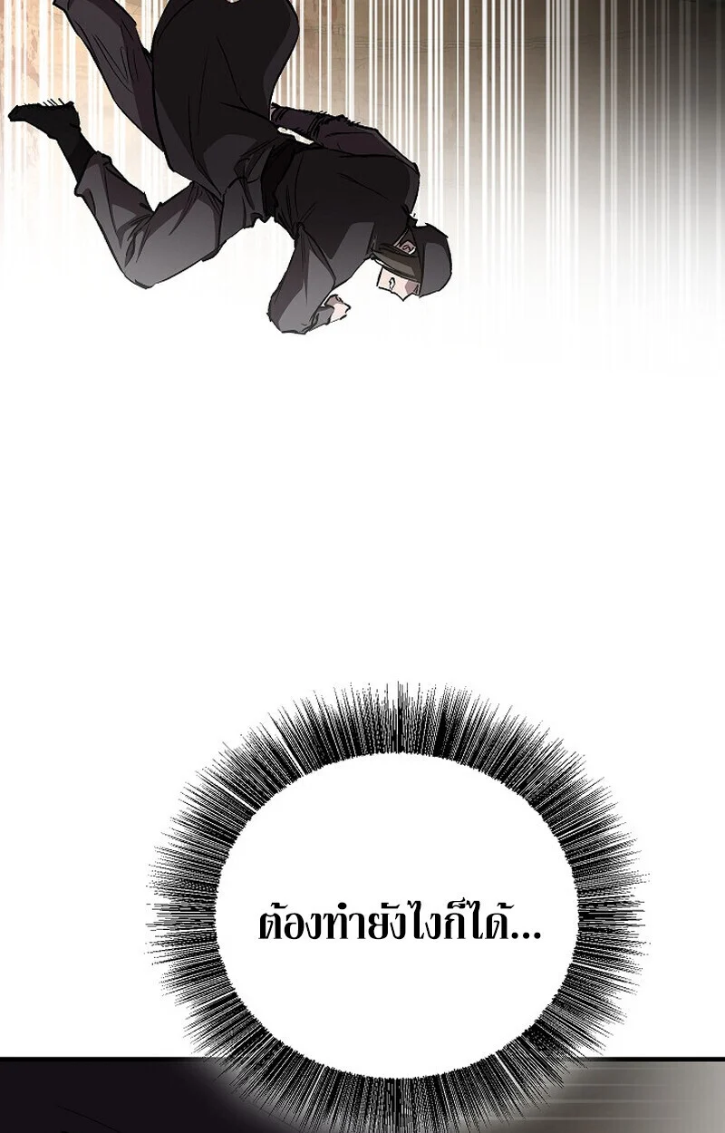 Childhood Friend of the Zenith สหายวัยเยาว์ของข้าแข็งแกร่งที่สุดในใต้หล้า ตอนที่ 82 page 129