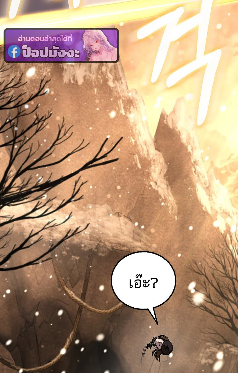 Childhood Friend of the Zenith สหายวัยเยาว์ของข้าแข็งแกร่งที่สุดในใต้หล้า ตอนที่ 82 page 131