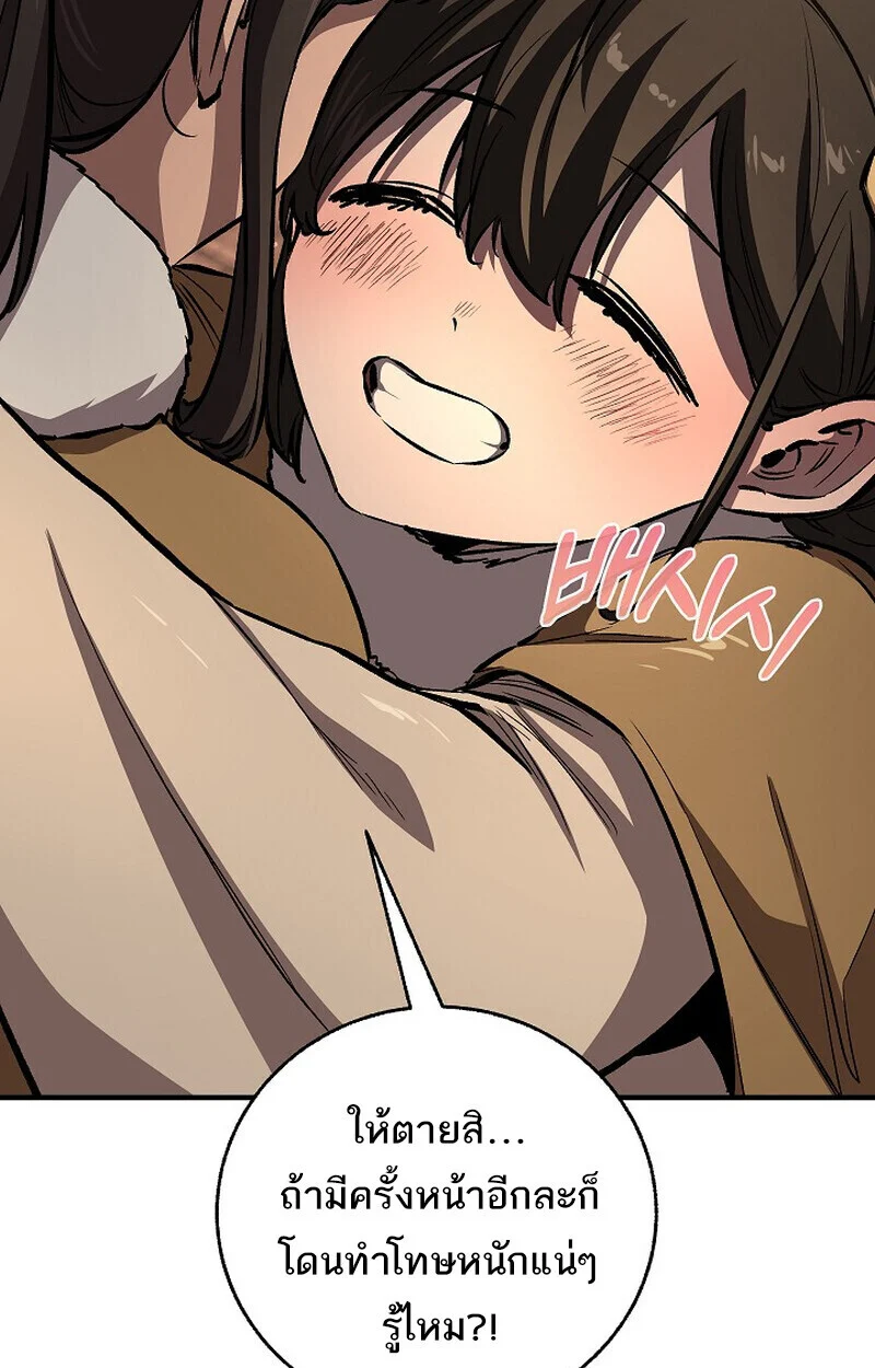 Childhood Friend of the Zenith สหายวัยเยาว์ของข้าแข็งแกร่งที่สุดในใต้หล้า ตอนที่ 82 page 147