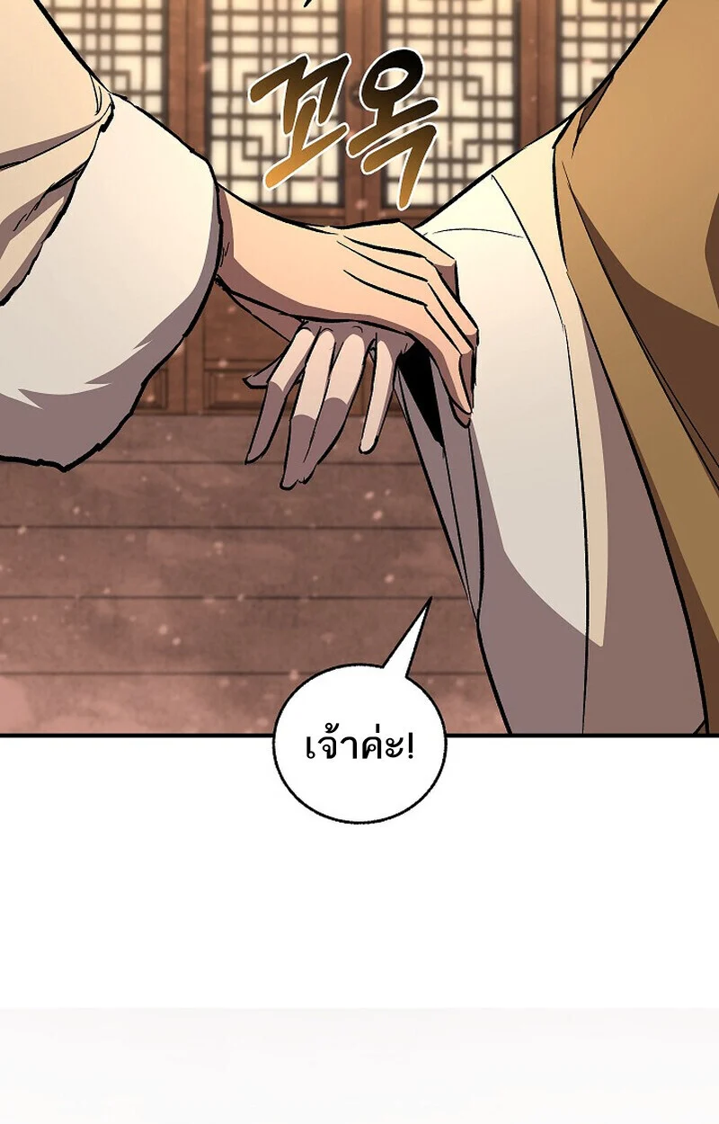 Childhood Friend of the Zenith สหายวัยเยาว์ของข้าแข็งแกร่งที่สุดในใต้หล้า ตอนที่ 82 page 149