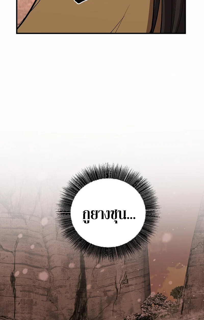 Childhood Friend of the Zenith สหายวัยเยาว์ของข้าแข็งแกร่งที่สุดในใต้หล้า ตอนที่ 82 page 152