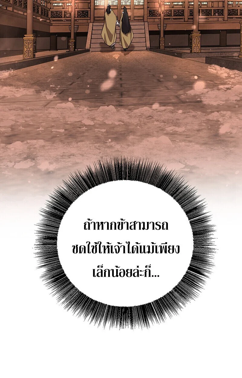 Childhood Friend of the Zenith สหายวัยเยาว์ของข้าแข็งแกร่งที่สุดในใต้หล้า ตอนที่ 82 page 154