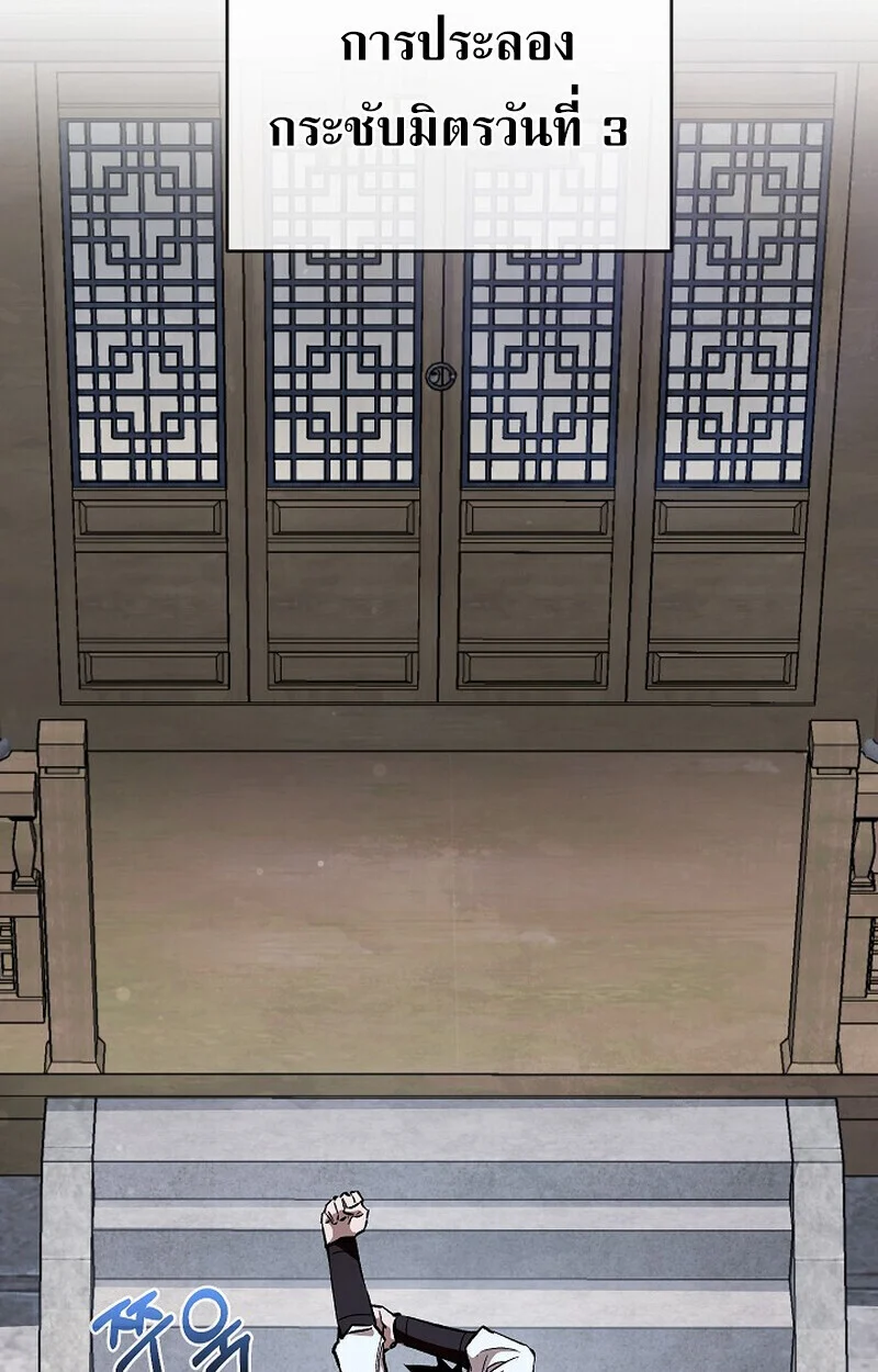 Childhood Friend of the Zenith สหายวัยเยาว์ของข้าแข็งแกร่งที่สุดในใต้หล้า ตอนที่ 83 page 1