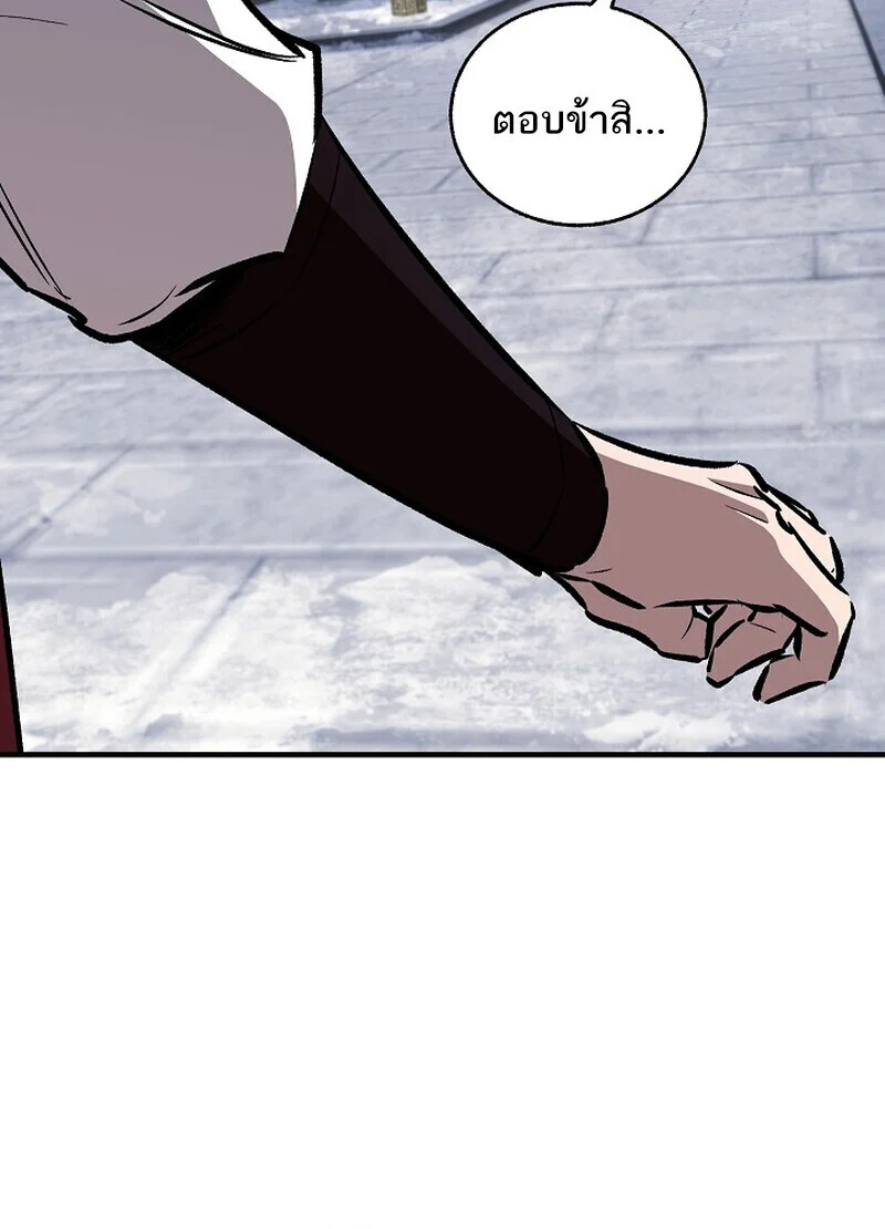 Childhood Friend of the Zenith สหายวัยเยาว์ของข้าแข็งแกร่งที่สุดในใต้หล้า ตอนที่ 83 page 6