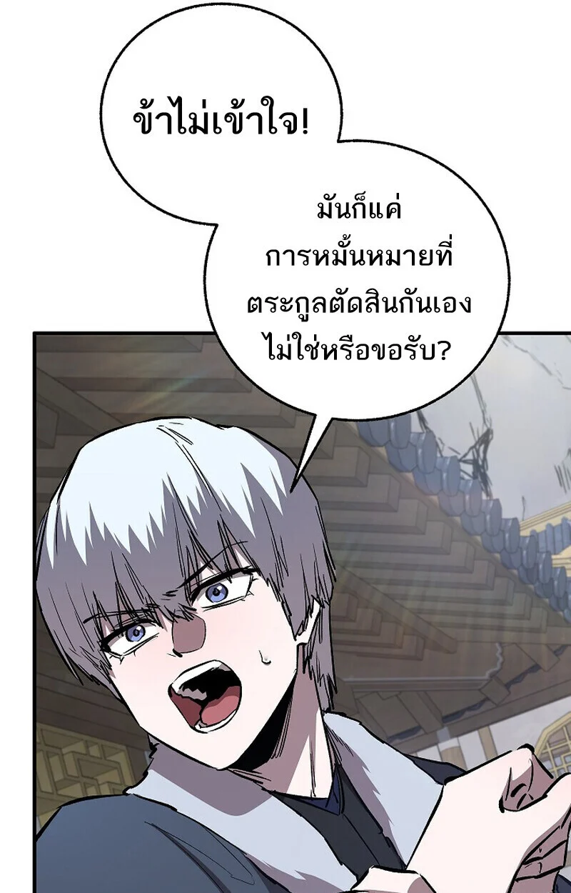 Childhood Friend of the Zenith สหายวัยเยาว์ของข้าแข็งแกร่งที่สุดในใต้หล้า ตอนที่ 83 page 7