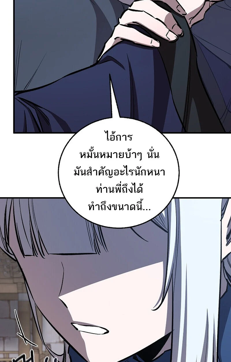 Childhood Friend of the Zenith สหายวัยเยาว์ของข้าแข็งแกร่งที่สุดในใต้หล้า ตอนที่ 83 page 8