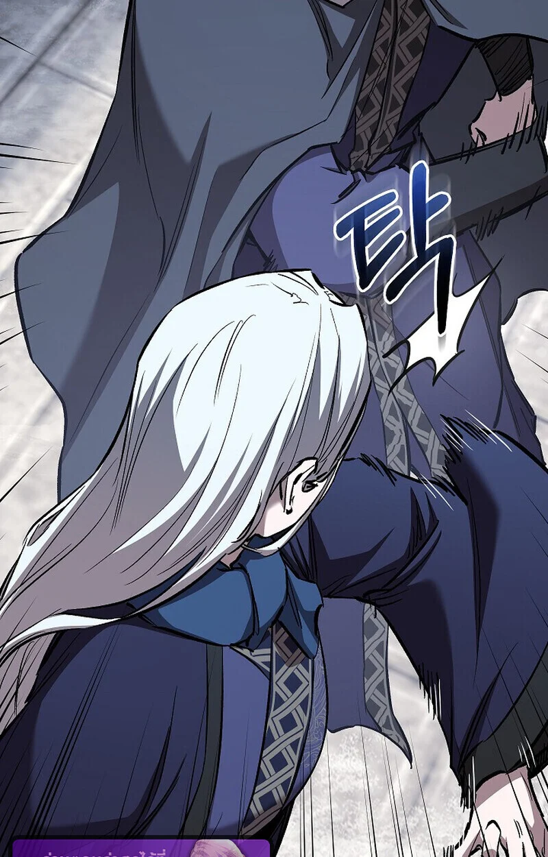 Childhood Friend of the Zenith สหายวัยเยาว์ของข้าแข็งแกร่งที่สุดในใต้หล้า ตอนที่ 83 page 10