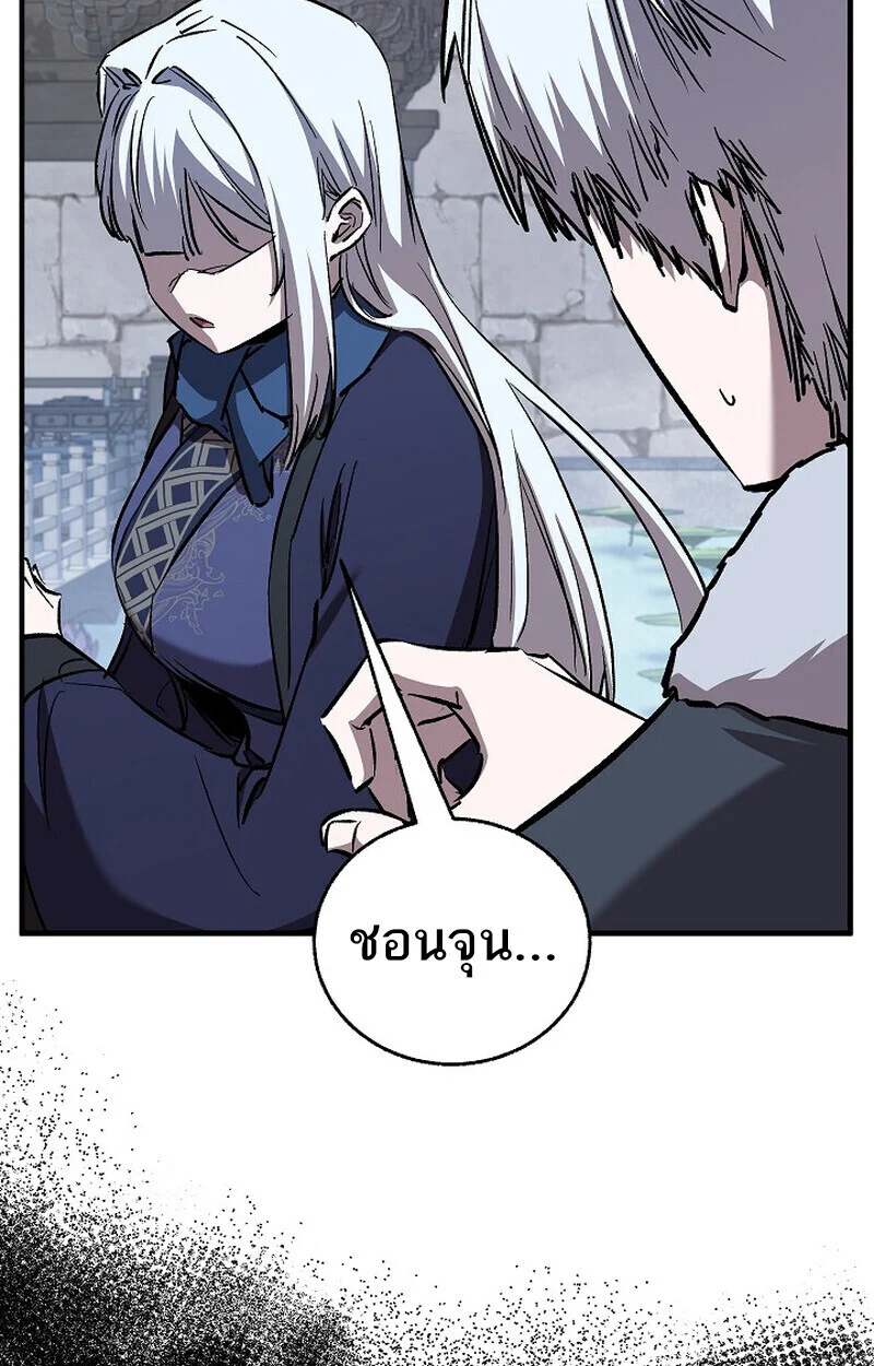 Childhood Friend of the Zenith สหายวัยเยาว์ของข้าแข็งแกร่งที่สุดในใต้หล้า ตอนที่ 83 page 12