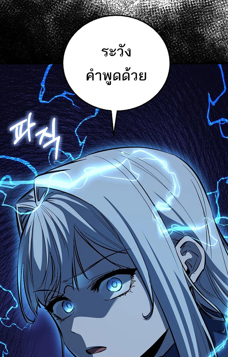 Childhood Friend of the Zenith สหายวัยเยาว์ของข้าแข็งแกร่งที่สุดในใต้หล้า ตอนที่ 83 page 13