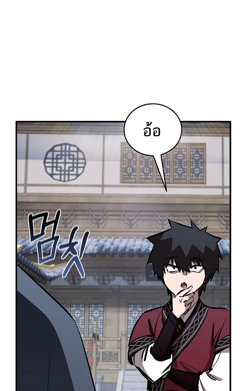 Childhood Friend of the Zenith สหายวัยเยาว์ของข้าแข็งแกร่งที่สุดในใต้หล้า ตอนที่ 83 page 20