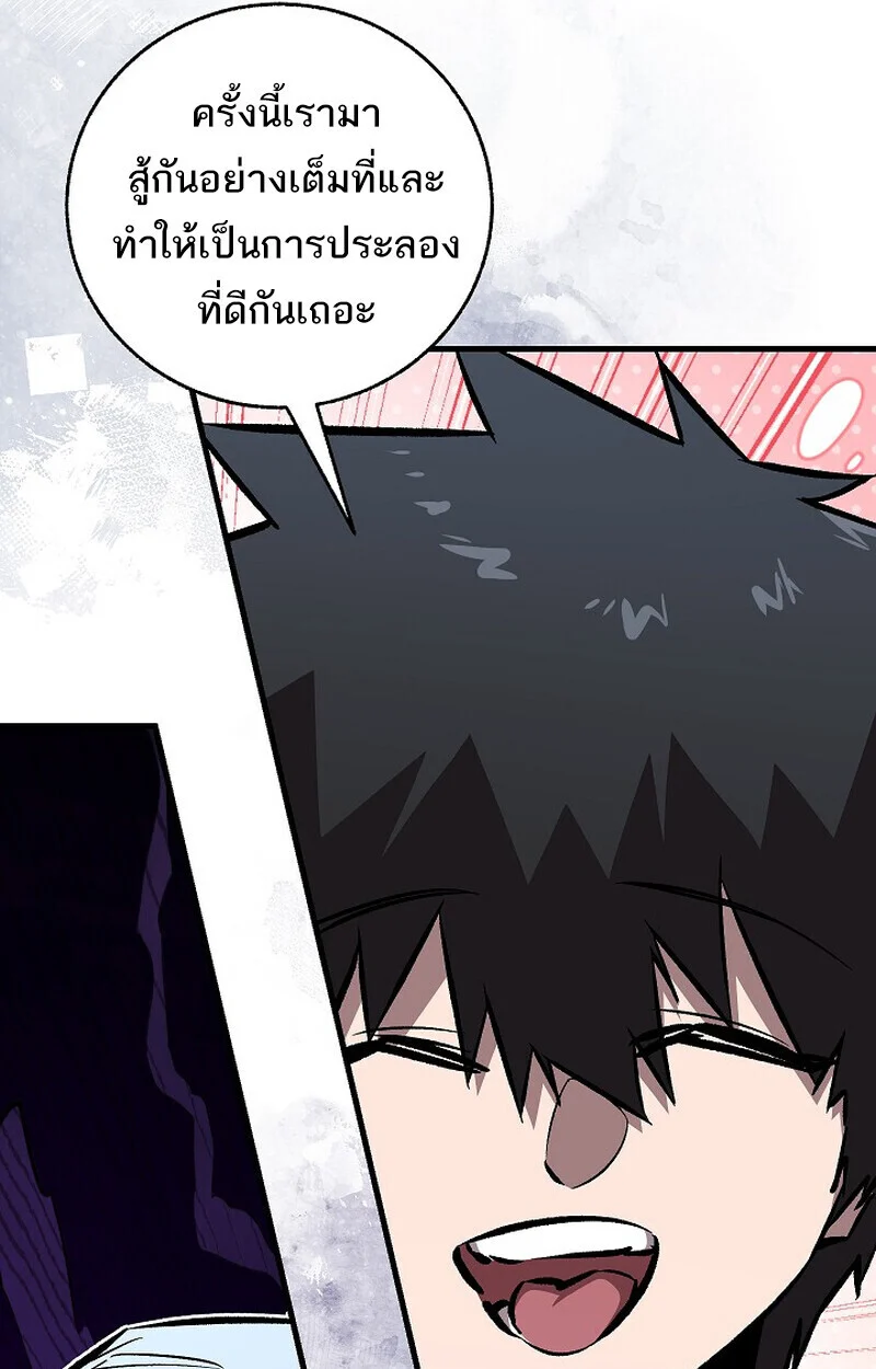 Childhood Friend of the Zenith สหายวัยเยาว์ของข้าแข็งแกร่งที่สุดในใต้หล้า ตอนที่ 83 page 22