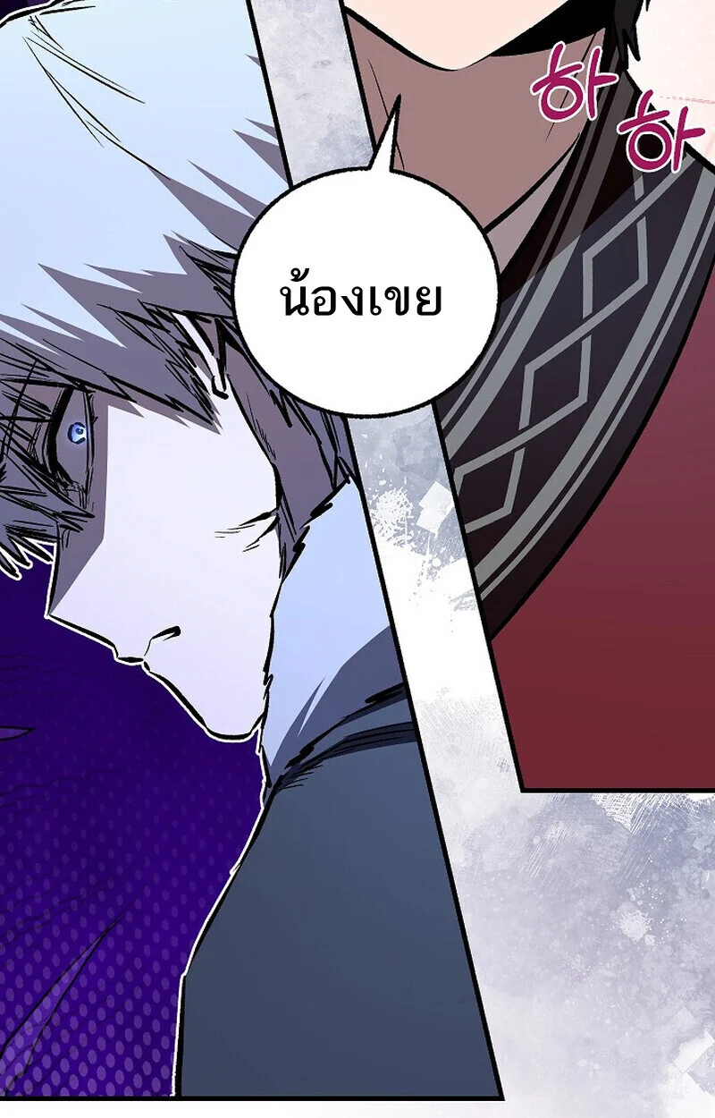 Childhood Friend of the Zenith สหายวัยเยาว์ของข้าแข็งแกร่งที่สุดในใต้หล้า ตอนที่ 83 page 23