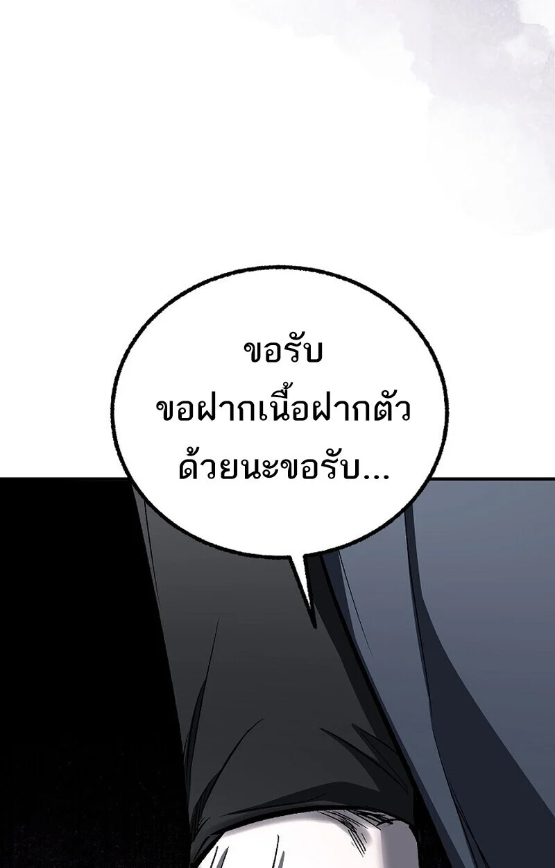 Childhood Friend of the Zenith สหายวัยเยาว์ของข้าแข็งแกร่งที่สุดในใต้หล้า ตอนที่ 83 page 24