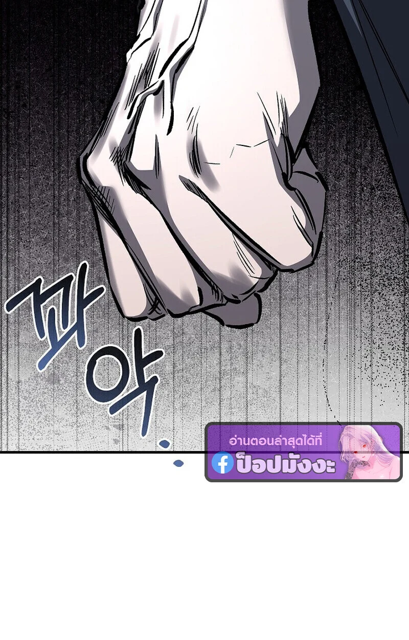 Childhood Friend of the Zenith สหายวัยเยาว์ของข้าแข็งแกร่งที่สุดในใต้หล้า ตอนที่ 83 page 25