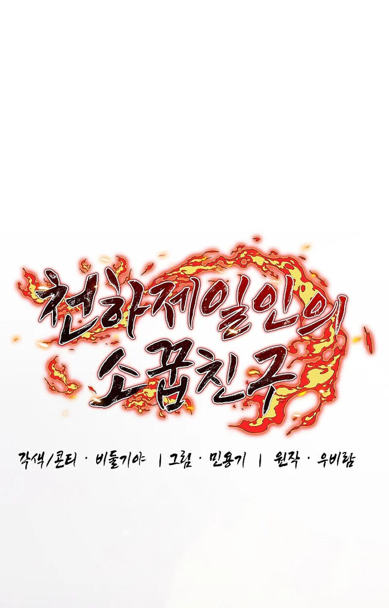 Childhood Friend of the Zenith สหายวัยเยาว์ของข้าแข็งแกร่งที่สุดในใต้หล้า ตอนที่ 83 page 26