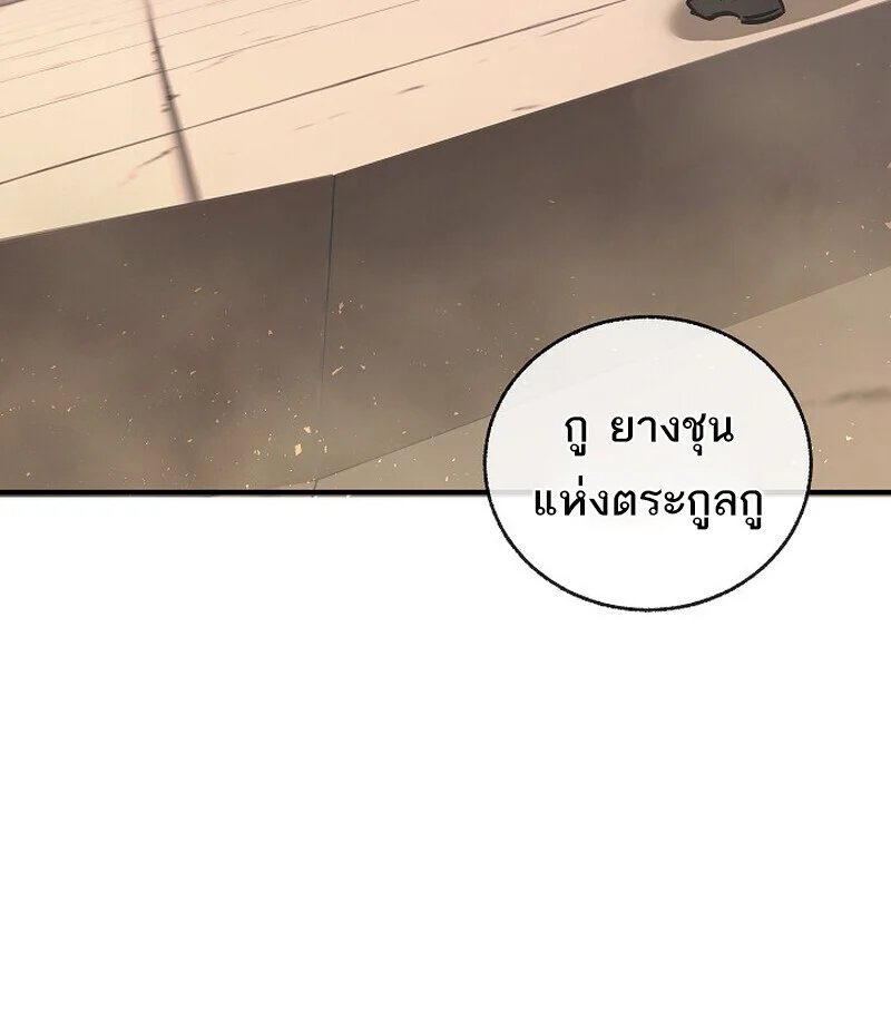 Childhood Friend of the Zenith สหายวัยเยาว์ของข้าแข็งแกร่งที่สุดในใต้หล้า ตอนที่ 83 page 29