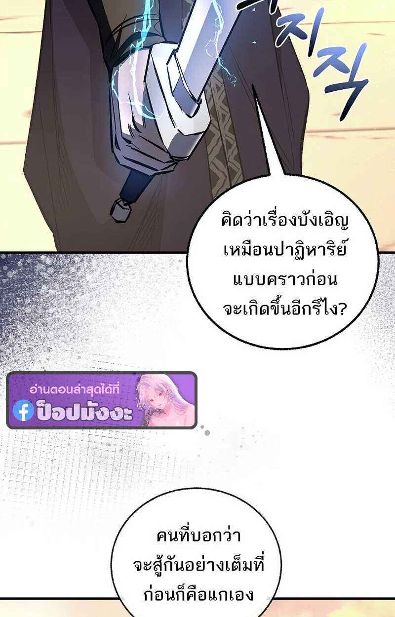 Childhood Friend of the Zenith สหายวัยเยาว์ของข้าแข็งแกร่งที่สุดในใต้หล้า ตอนที่ 83 page 33
