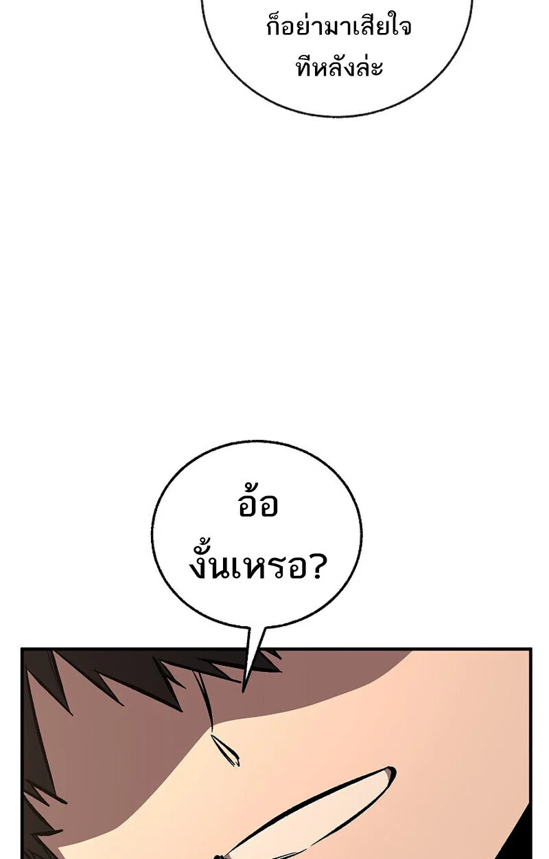 Childhood Friend of the Zenith สหายวัยเยาว์ของข้าแข็งแกร่งที่สุดในใต้หล้า ตอนที่ 83 page 35