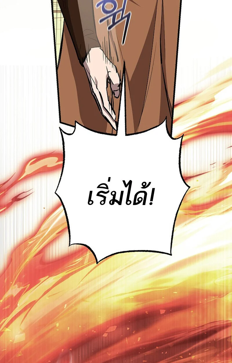 Childhood Friend of the Zenith สหายวัยเยาว์ของข้าแข็งแกร่งที่สุดในใต้หล้า ตอนที่ 83 page 38