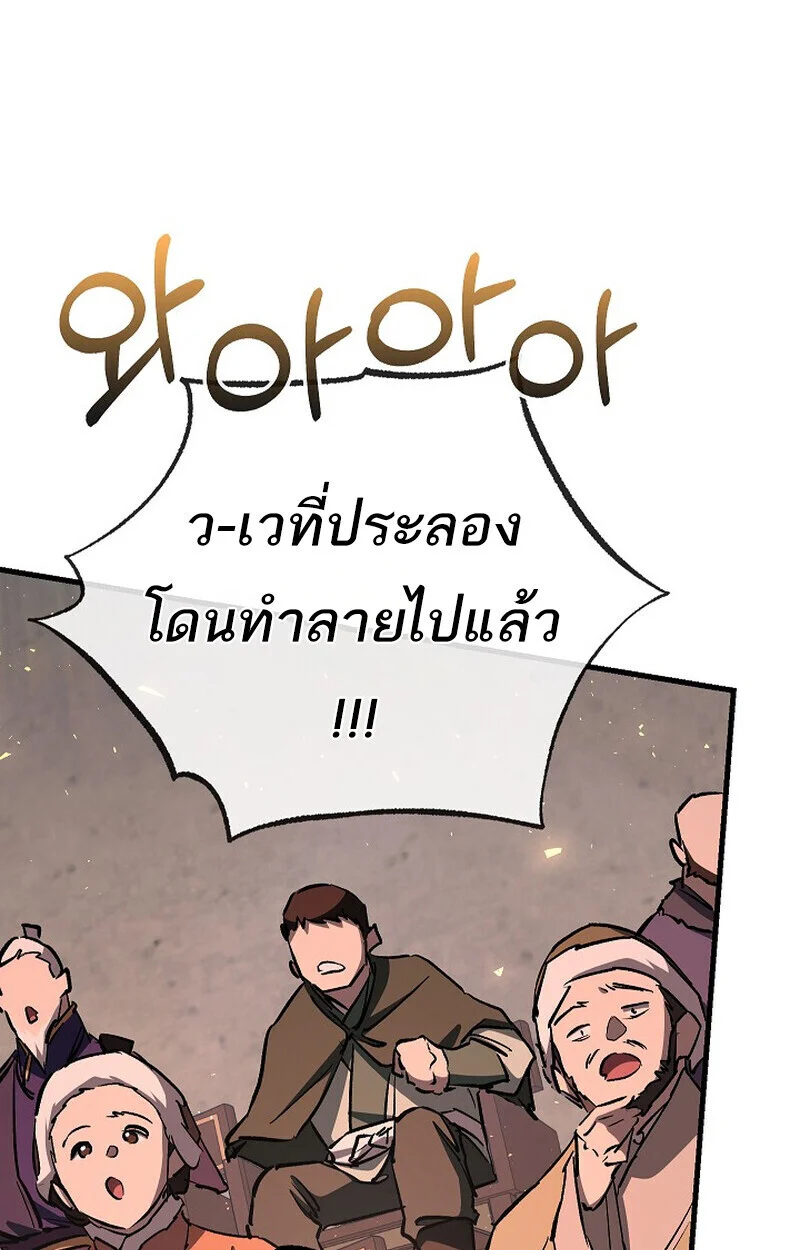 Childhood Friend of the Zenith สหายวัยเยาว์ของข้าแข็งแกร่งที่สุดในใต้หล้า ตอนที่ 83 page 49