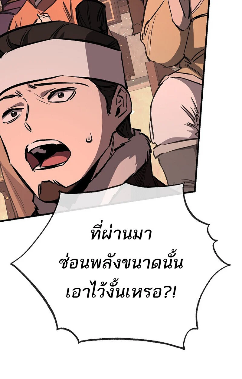 Childhood Friend of the Zenith สหายวัยเยาว์ของข้าแข็งแกร่งที่สุดในใต้หล้า ตอนที่ 83 page 50