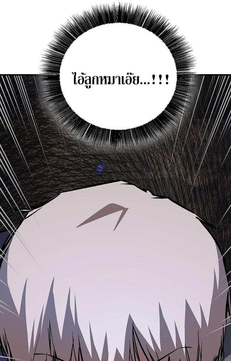 Childhood Friend of the Zenith สหายวัยเยาว์ของข้าแข็งแกร่งที่สุดในใต้หล้า ตอนที่ 83 page 60