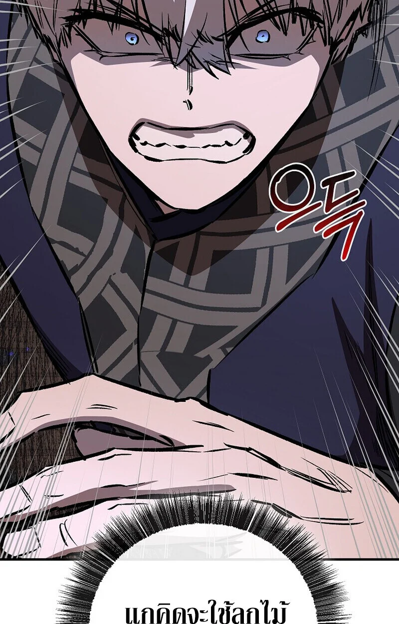 Childhood Friend of the Zenith สหายวัยเยาว์ของข้าแข็งแกร่งที่สุดในใต้หล้า ตอนที่ 83 page 61