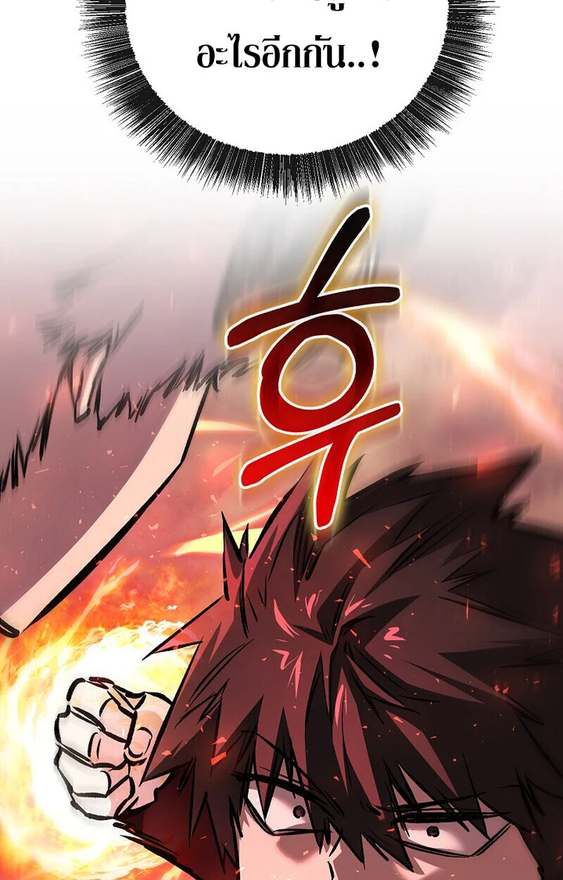 Childhood Friend of the Zenith สหายวัยเยาว์ของข้าแข็งแกร่งที่สุดในใต้หล้า ตอนที่ 83 page 62