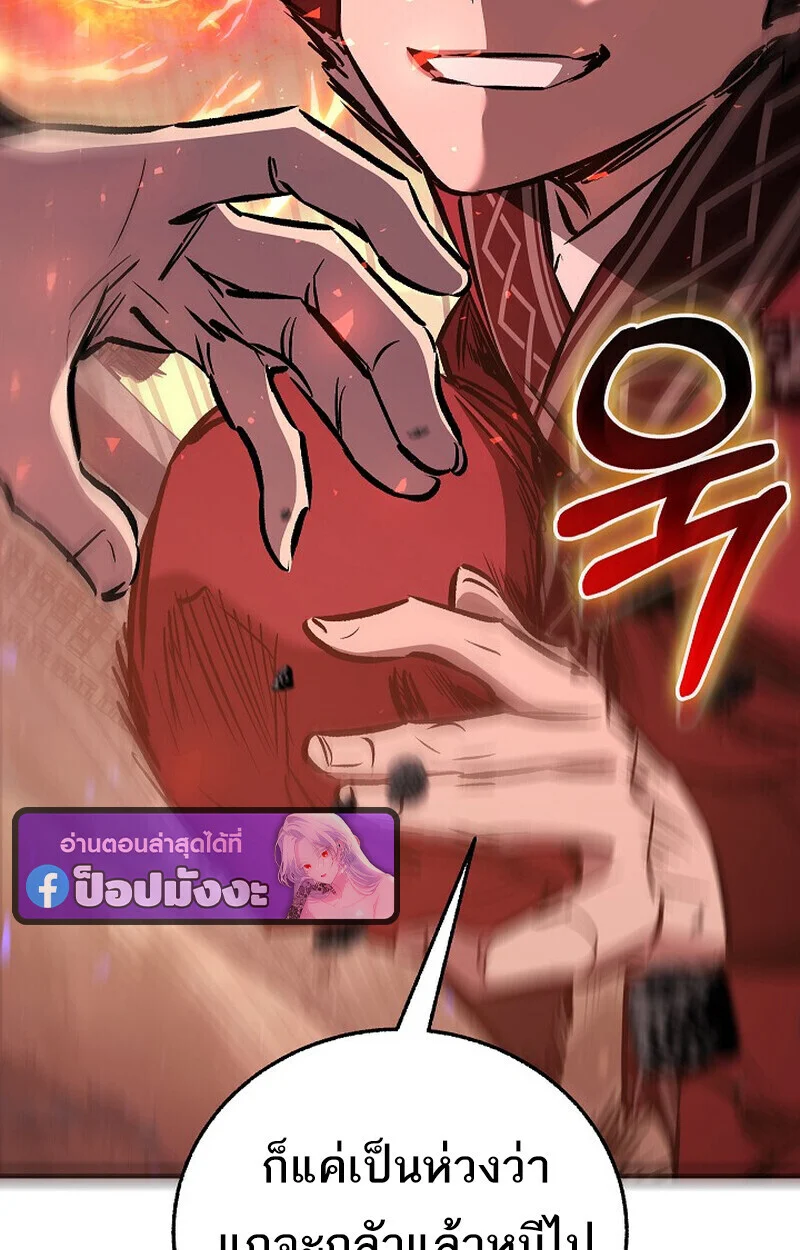 Childhood Friend of the Zenith สหายวัยเยาว์ของข้าแข็งแกร่งที่สุดในใต้หล้า ตอนที่ 83 page 63