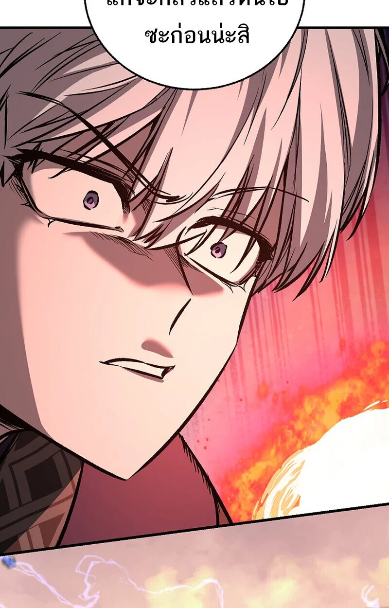 Childhood Friend of the Zenith สหายวัยเยาว์ของข้าแข็งแกร่งที่สุดในใต้หล้า ตอนที่ 83 page 64