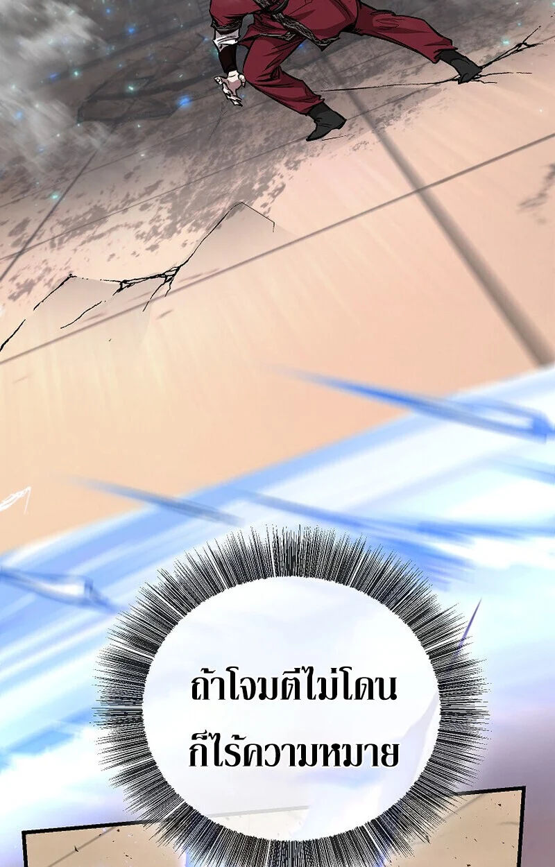 Childhood Friend of the Zenith สหายวัยเยาว์ของข้าแข็งแกร่งที่สุดในใต้หล้า ตอนที่ 83 page 72